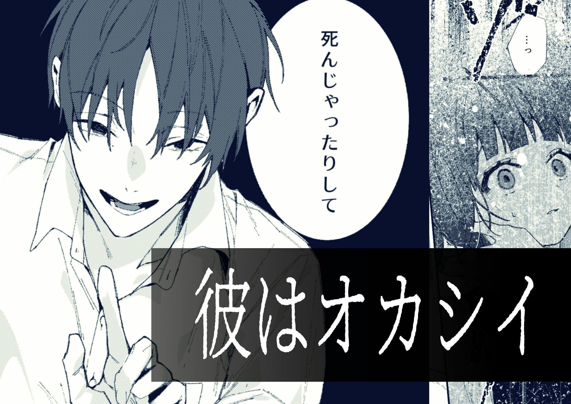 誰ガ可笑シイ 3枚目