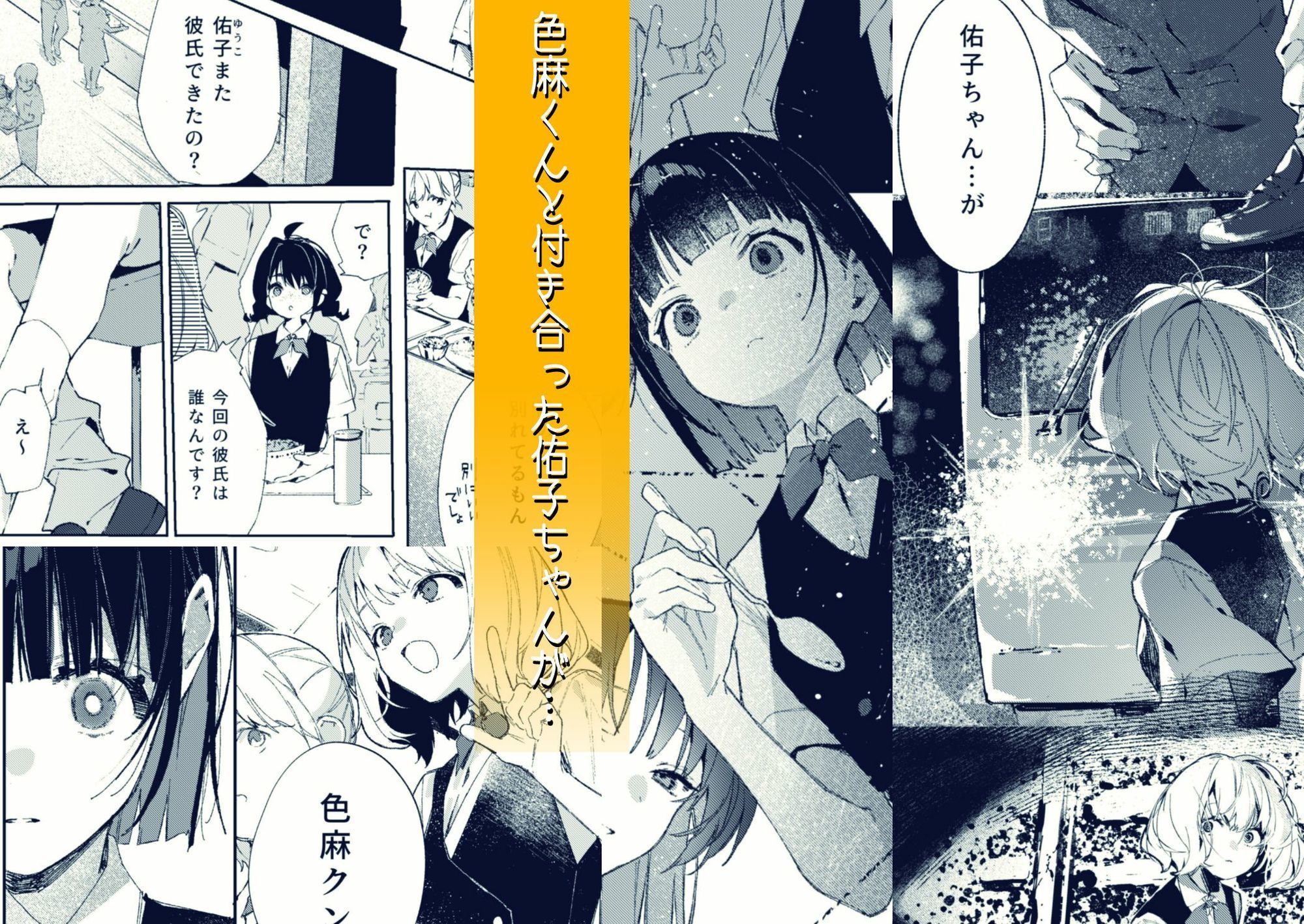 誰ガ可笑シイ 4枚目