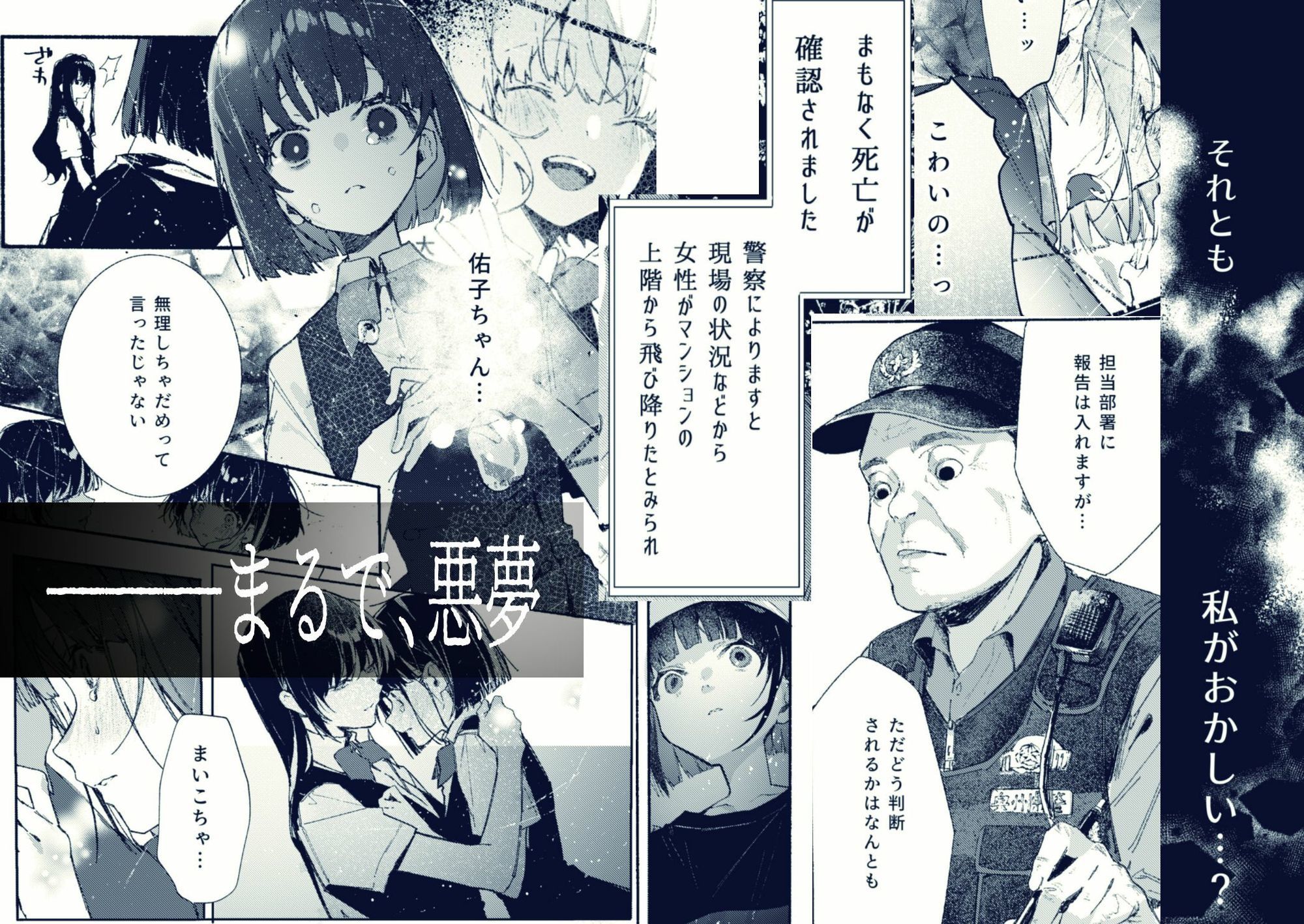 誰ガ可笑シイ 5枚目