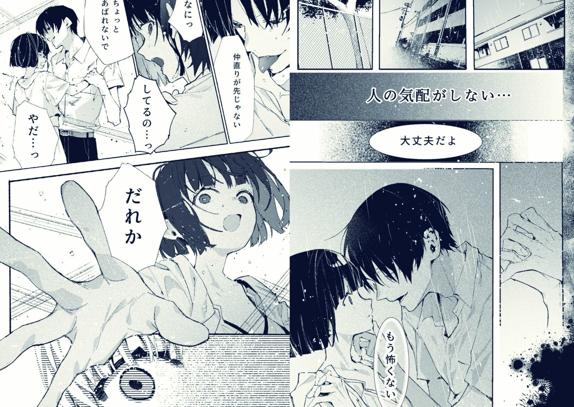 誰ガ可笑シイ 7枚目