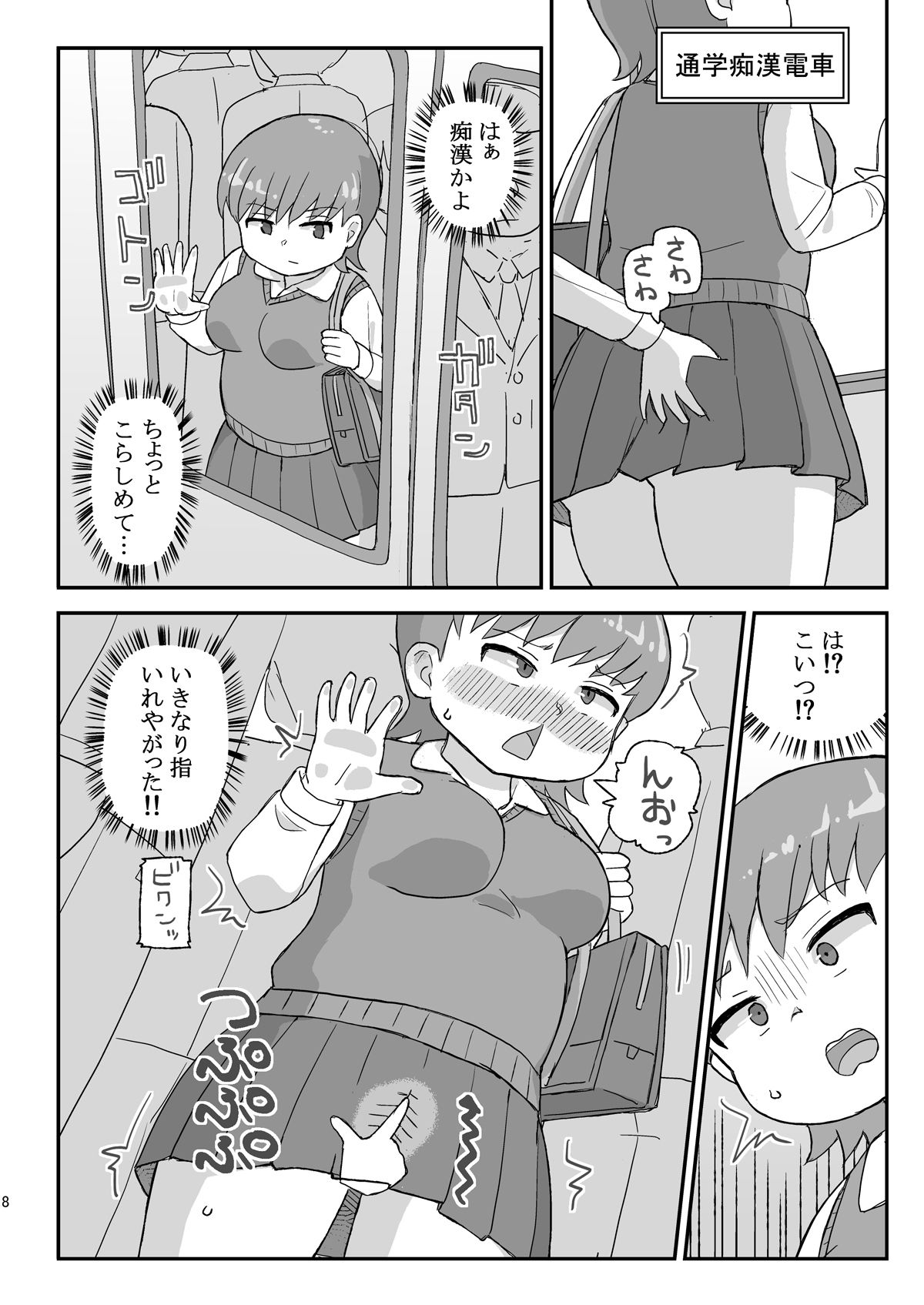 クラスの女子をバレずに孕ませたい VR撮影編 画像4