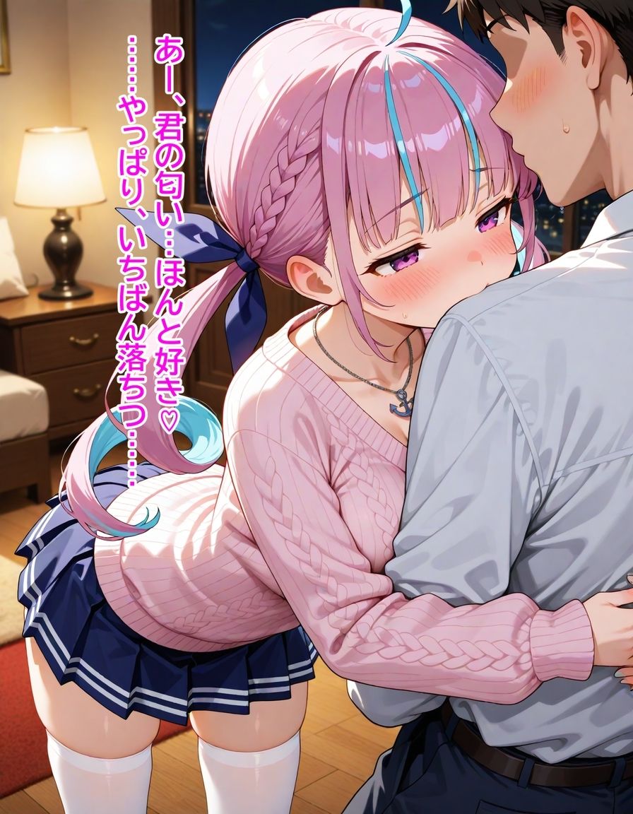 湊あ〇あ 〜一生、あてぃしのものだよね〜 229枚 画像4