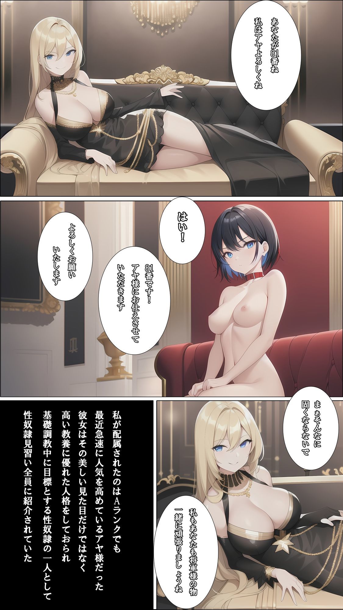 独裁国家の雌奴●になった僕 画像4