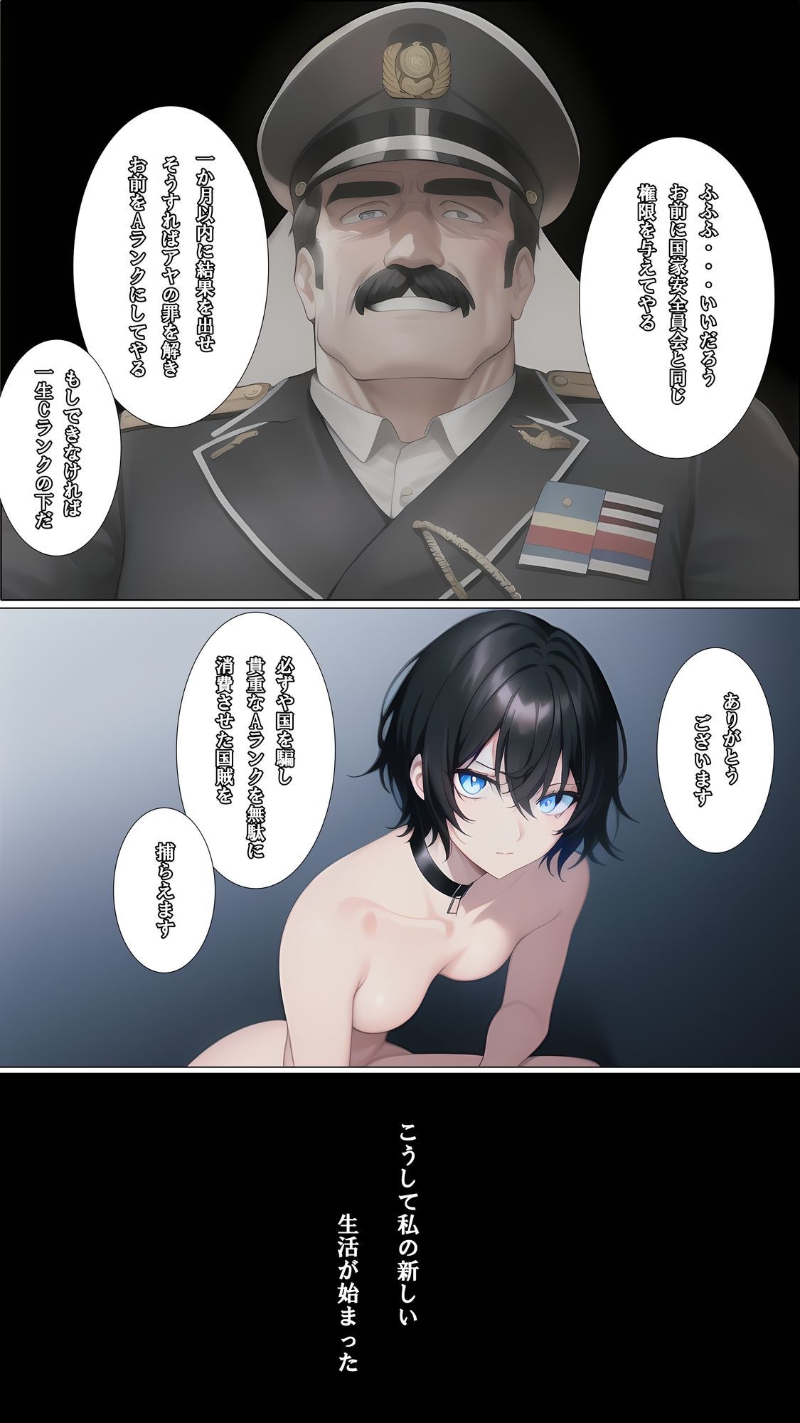 独裁国家の雌奴●になった僕 画像7