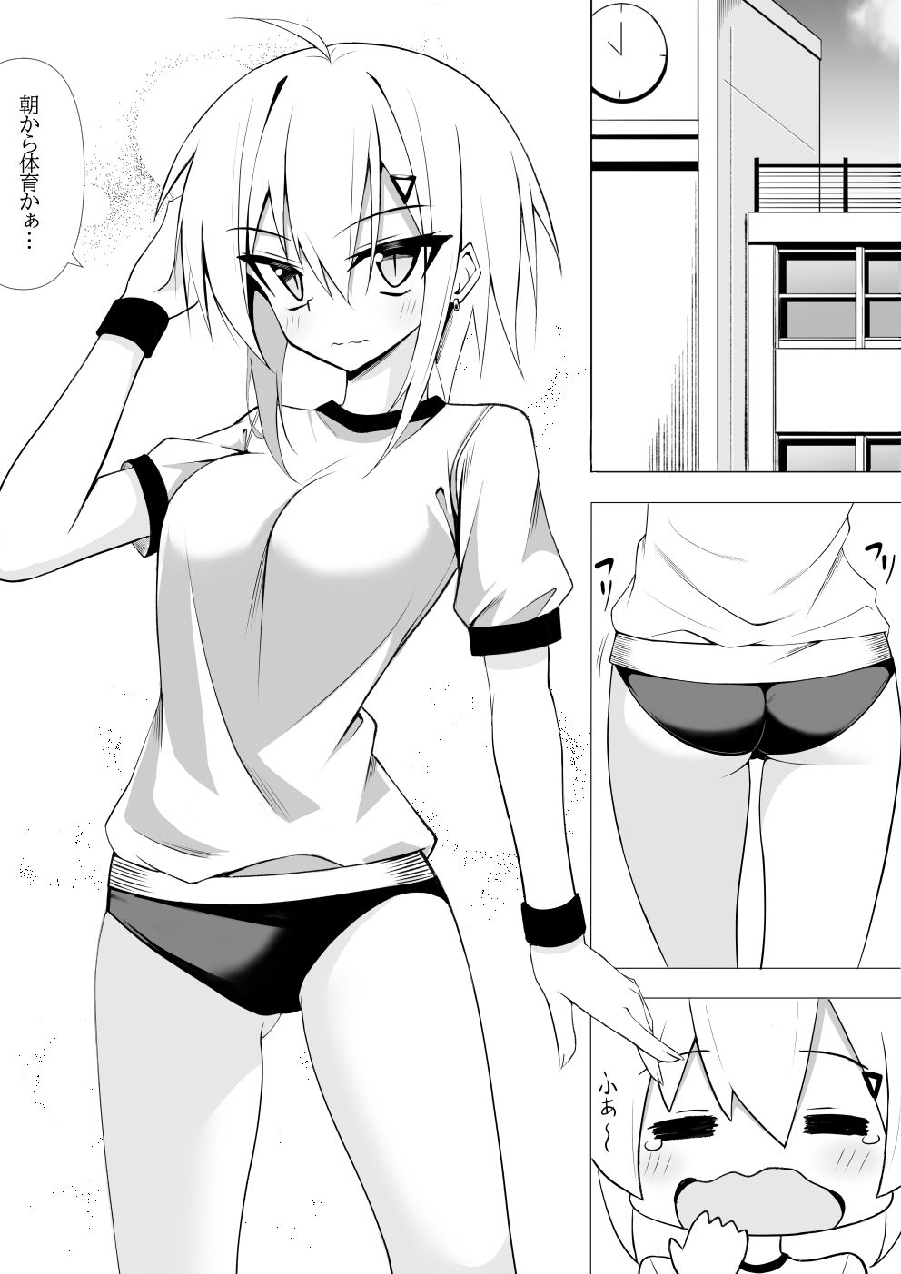 サンプル画像1:体操着姿なら襲われてもしょうがないよねっ！3(ノーデンフェルト) [d_706968]