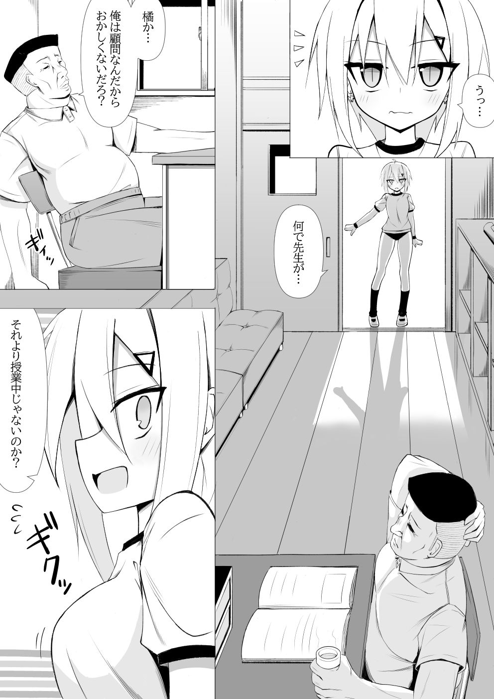 サンプル画像3:体操着姿なら襲われてもしょうがないよねっ！3(ノーデンフェルト) [d_706968]