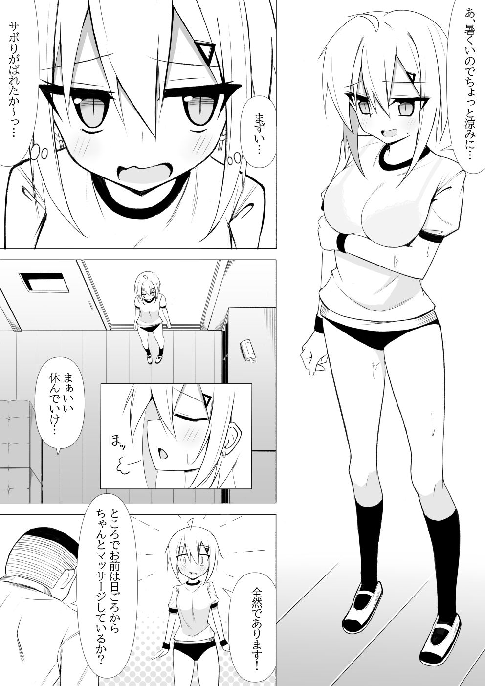 サンプル画像4:体操着姿なら襲われてもしょうがないよねっ！3(ノーデンフェルト) [d_706968]