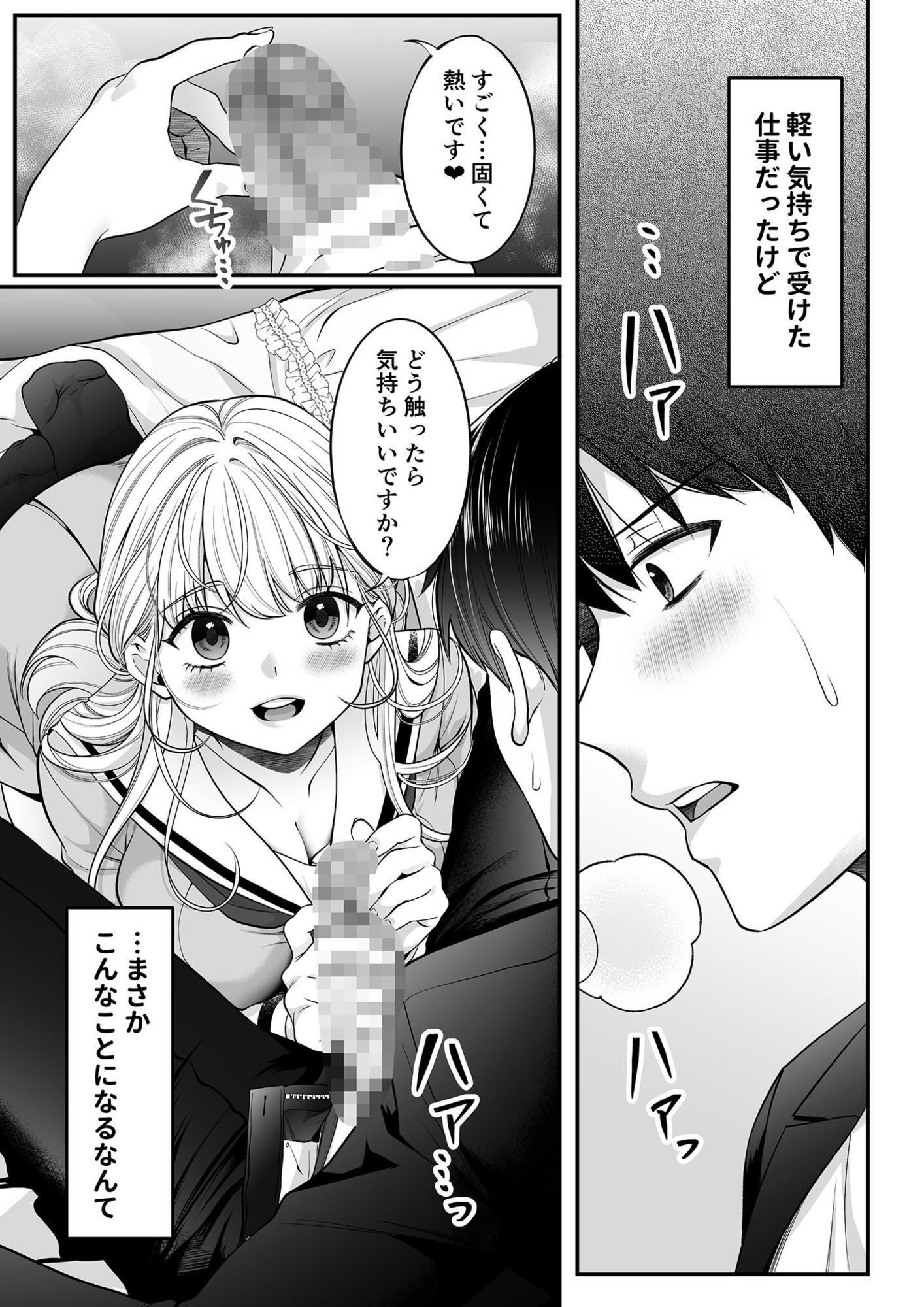 サンプル画像1:コハクお嬢様は教わりたい(ポロプリズム) [d_706989]