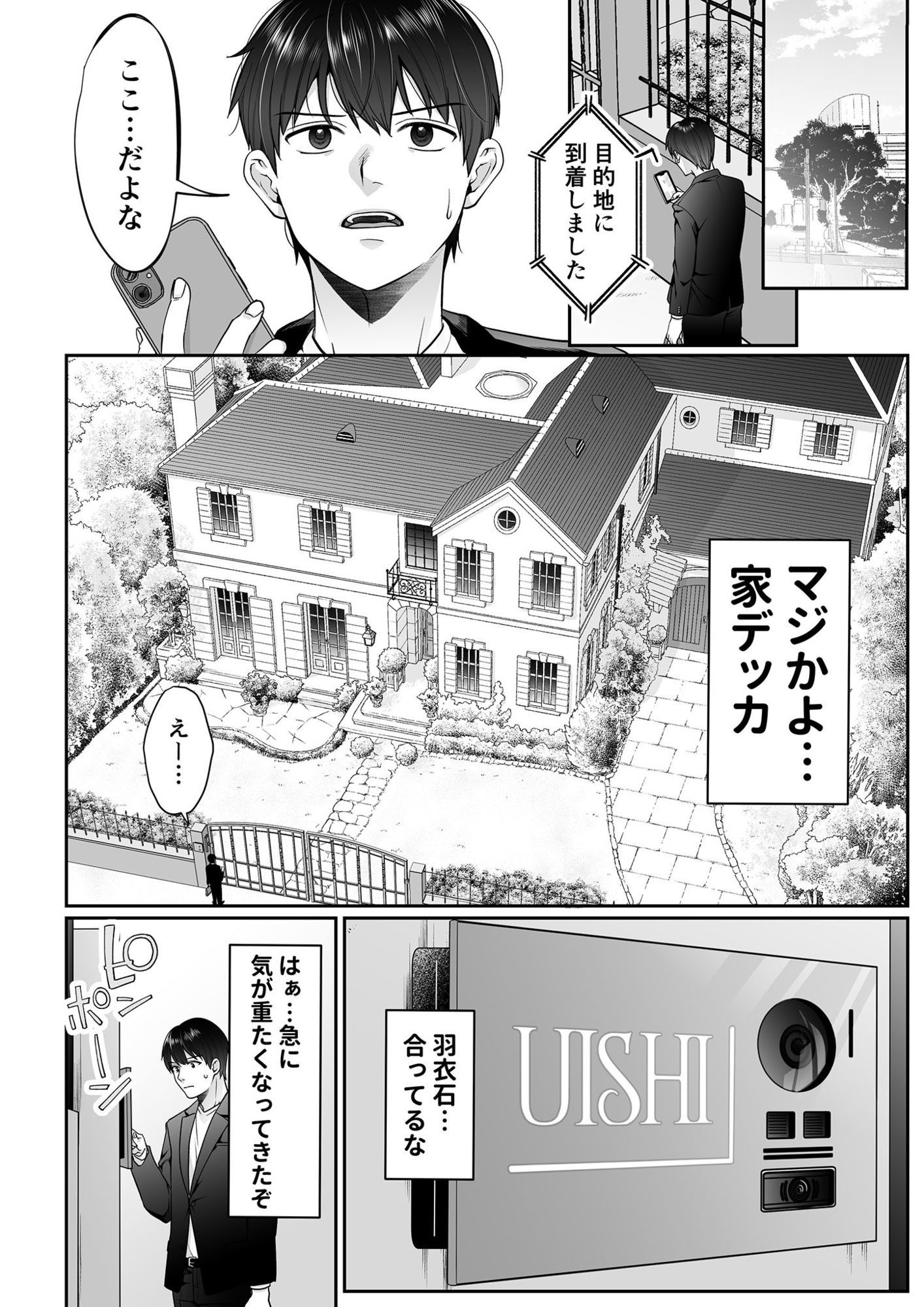 サンプル画像2:コハクお嬢様は教わりたい(ポロプリズム) [d_706989]