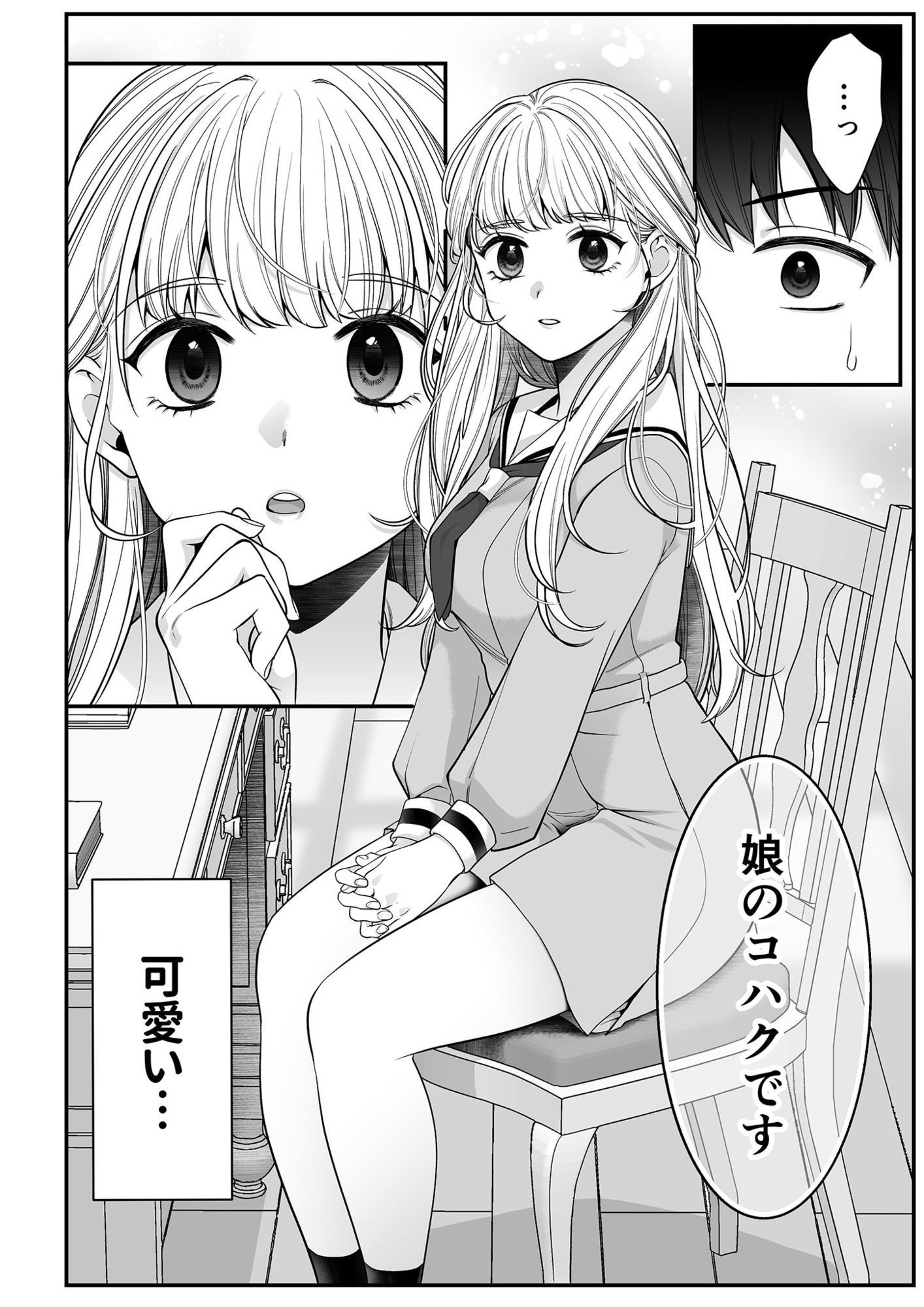 サンプル画像3:コハクお嬢様は教わりたい(ポロプリズム) [d_706989]