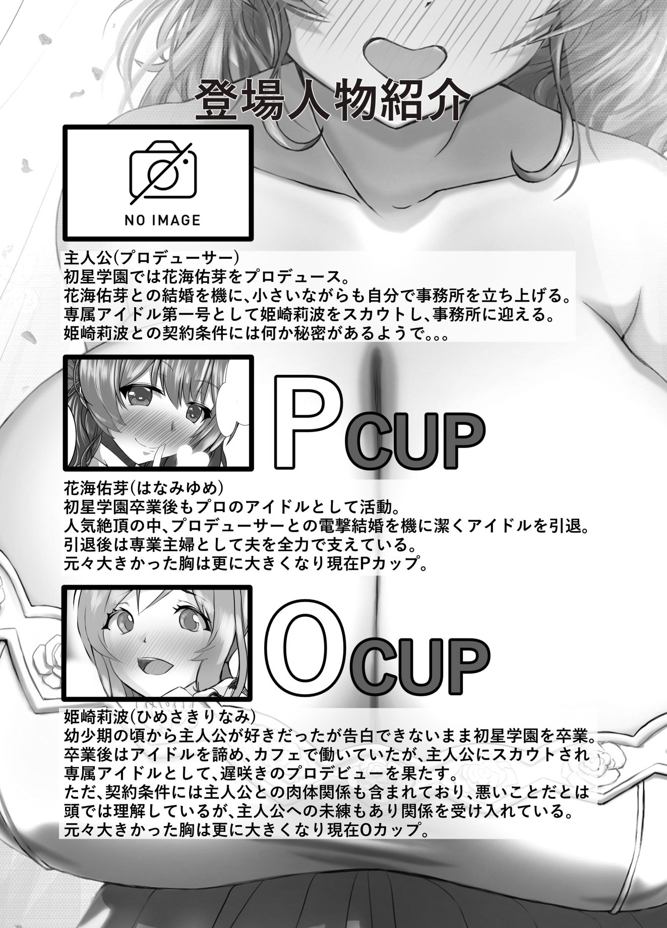 サンプル画像1:花海佑芽アイドル辞めて結婚しました(さぬきうどん) [d_707006]