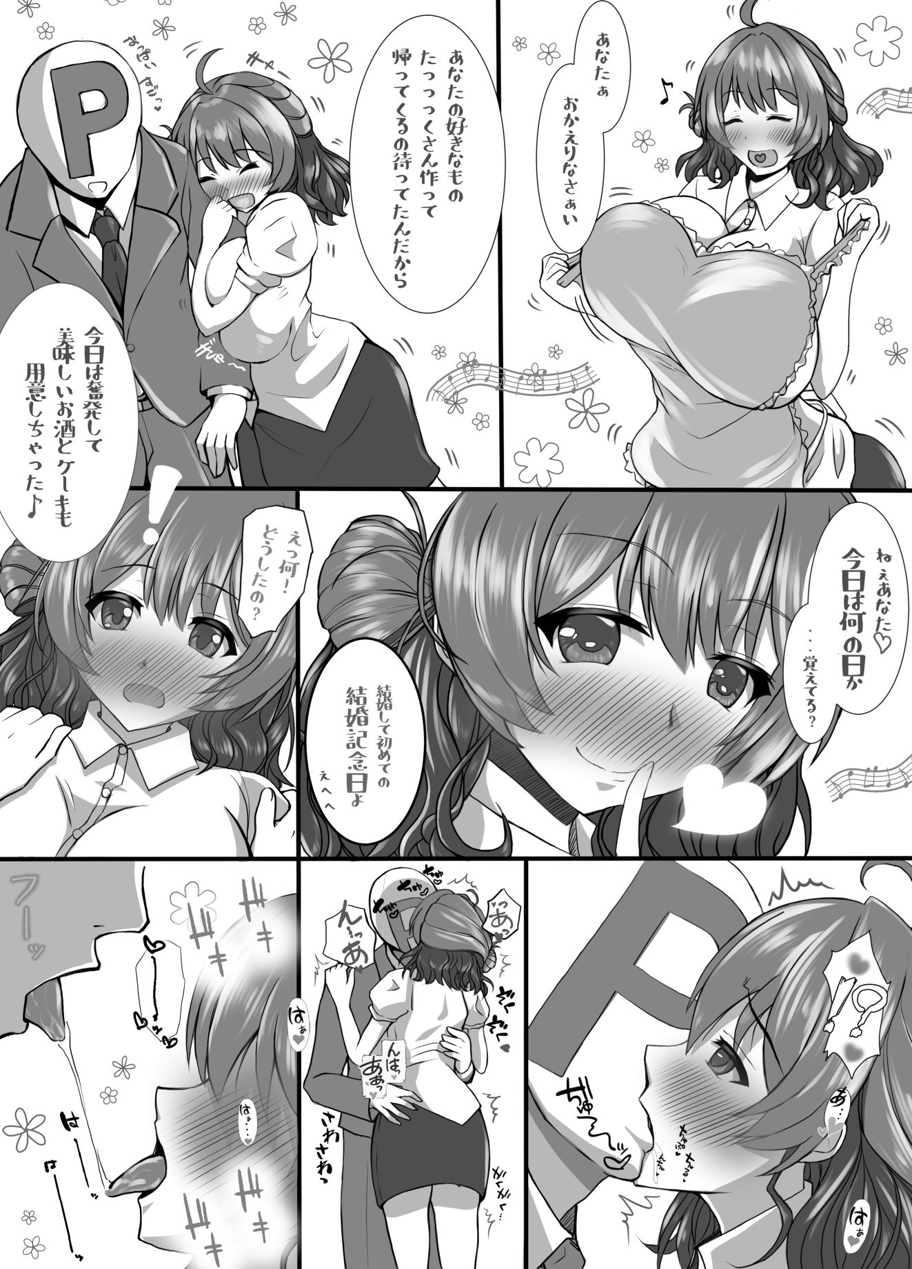 サンプル画像3:花海佑芽アイドル辞めて結婚しました(さぬきうどん) [d_707006]