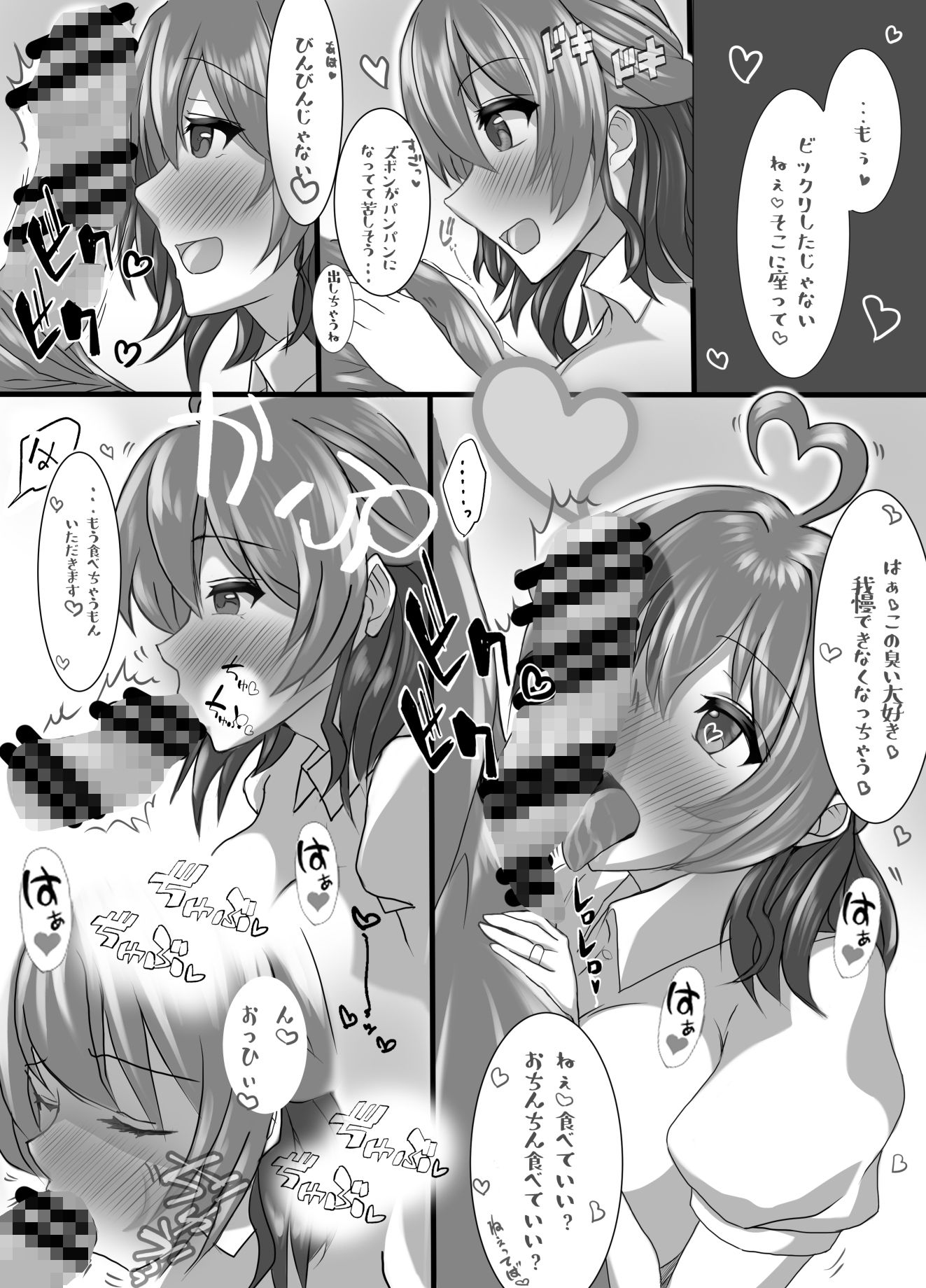 サンプル画像4:花海佑芽アイドル辞めて結婚しました(さぬきうどん) [d_707006]