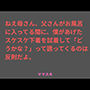 ねえ母さん、父さんがお風呂に入ってる間に、僕があげたスケスケ下着を試着して「どうかな？」って誘ってくるのは反則だよ。