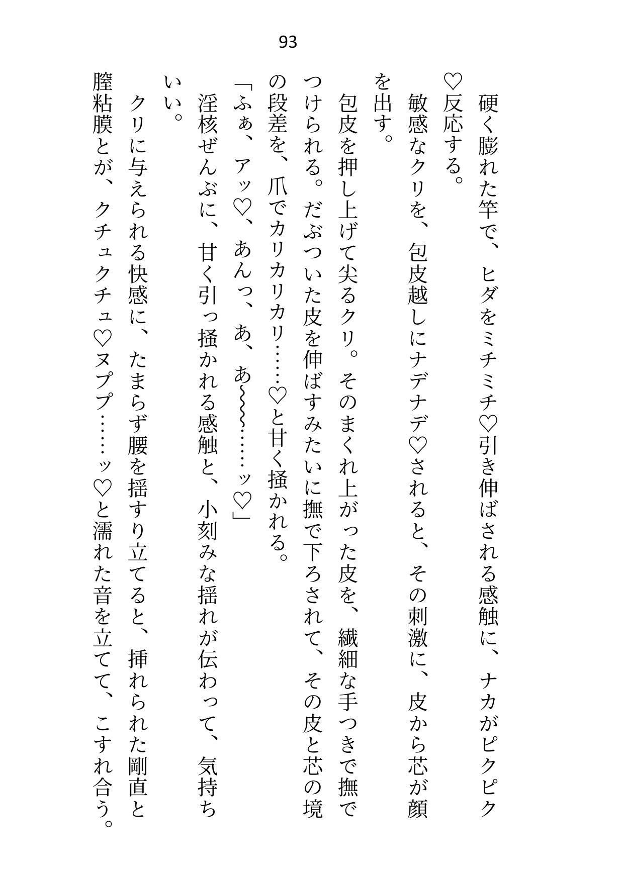 私から頼み込んで結婚したので「簡単に離婚できる」と思ったら、皇帝になった夫から「絶対に別れない」と毎晩重ための愛をわからせられてます 無料画像2