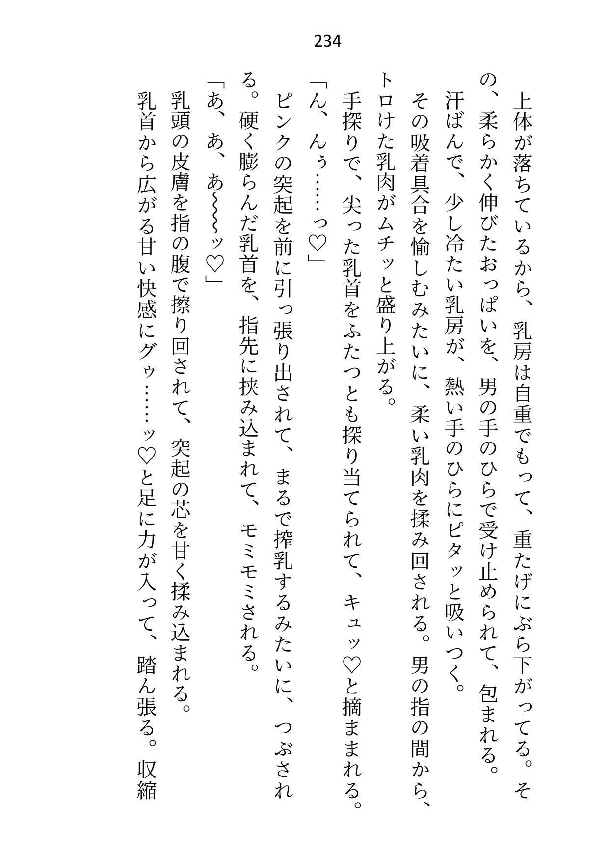 私から頼み込んで結婚したので「簡単に離婚できる」と思ったら、皇帝になった夫から「絶対に別れない」と毎晩重ための愛をわからせられてます 無料画像3