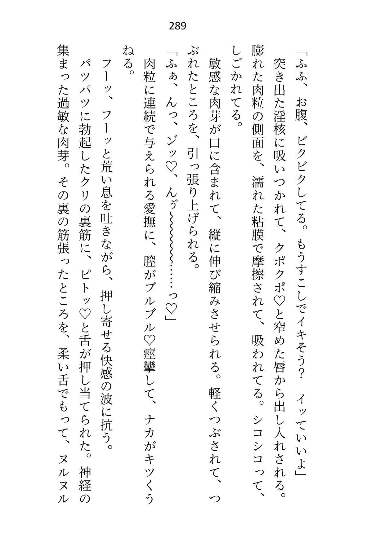 私から頼み込んで結婚したので「簡単に離婚できる」と思ったら、皇帝になった夫から「絶対に別れない」と毎晩重ための愛をわからせられてます 無料画像4