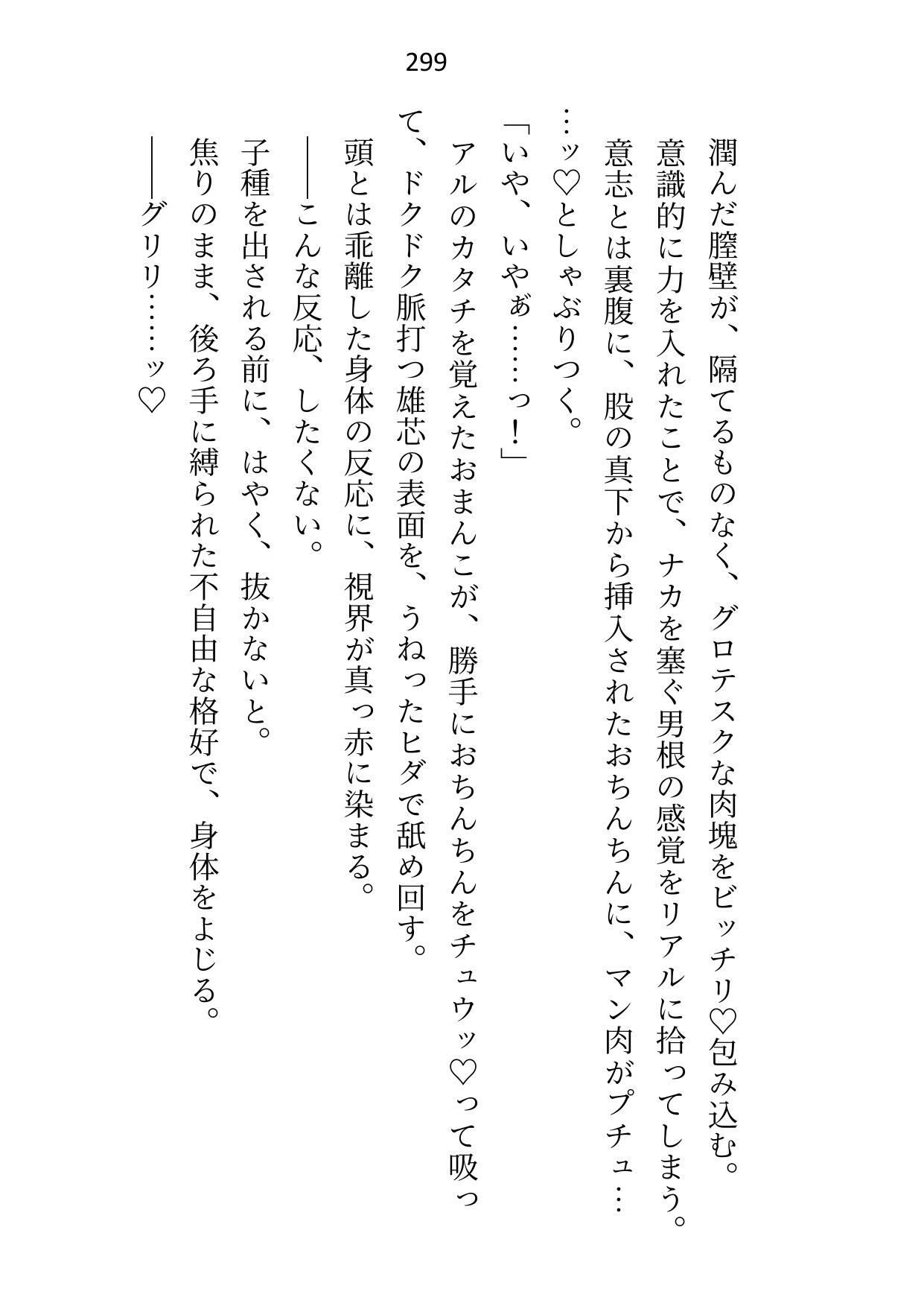 私から頼み込んで結婚したので「簡単に離婚できる」と思ったら、皇帝になった夫から「絶対に別れない」と毎晩重ための愛をわからせられてます 無料画像5