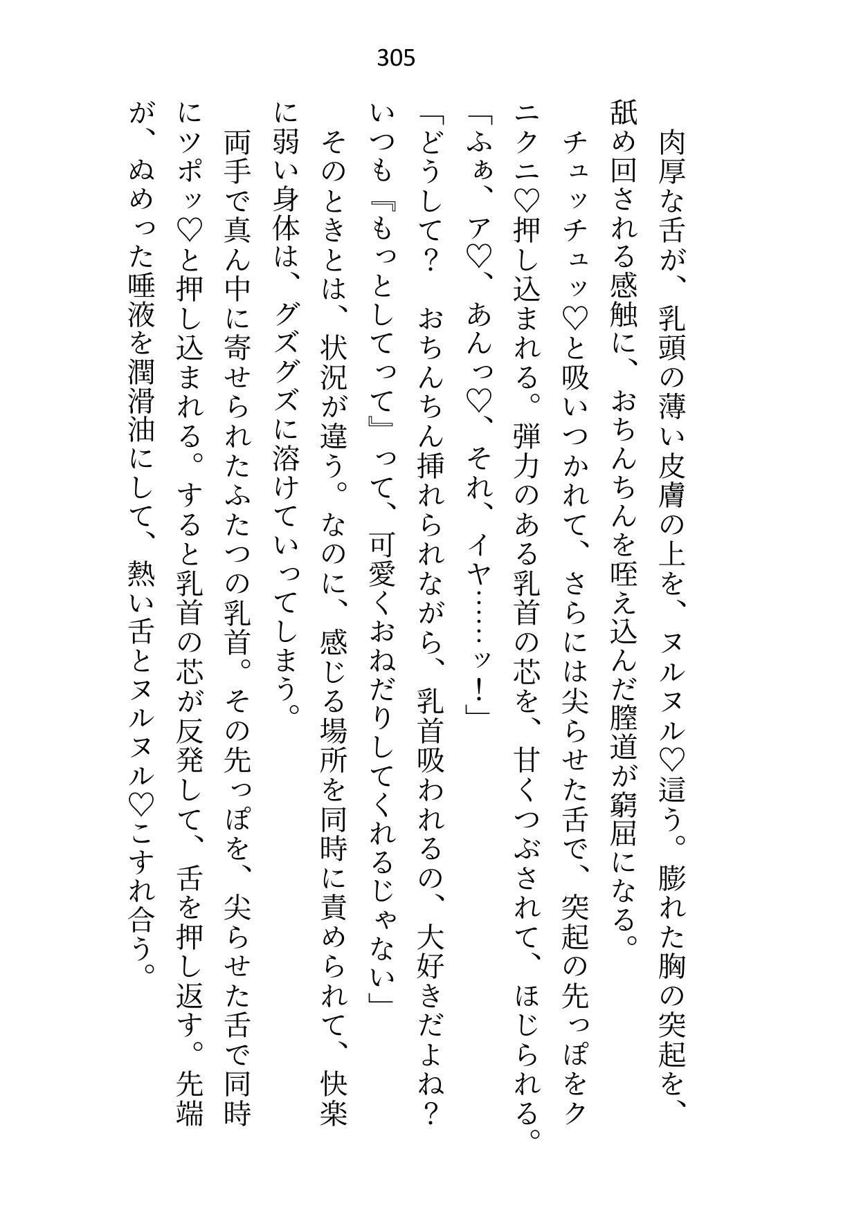 私から頼み込んで結婚したので「簡単に離婚できる」と思ったら、皇帝になった夫から「絶対に別れない」と毎晩重ための愛をわからせられてます 無料画像6