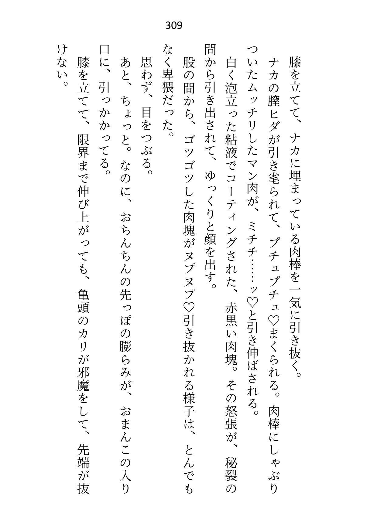 私から頼み込んで結婚したので「簡単に離婚できる」と思ったら、皇帝になった夫から「絶対に別れない」と毎晩重ための愛をわからせられてます 無料画像7