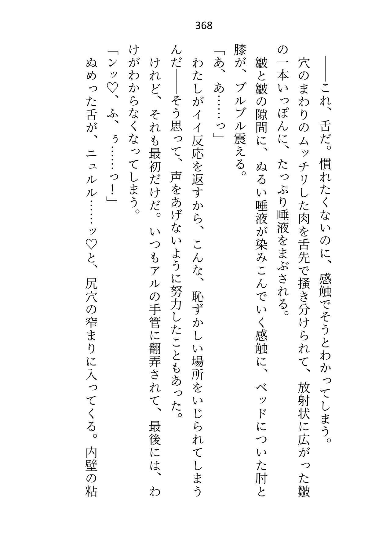私から頼み込んで結婚したので「簡単に離婚できる」と思ったら、皇帝になった夫から「絶対に別れない」と毎晩重ための愛をわからせられてます 無料画像8