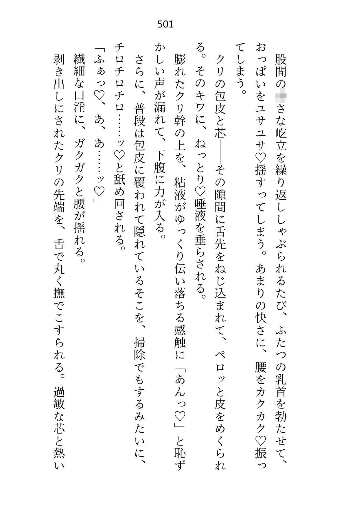 私から頼み込んで結婚したので「簡単に離婚できる」と思ったら、皇帝になった夫から「絶対に別れない」と毎晩重ための愛をわからせられてます 無料画像10