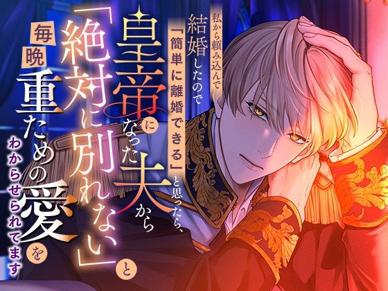 「連続絶頂+執着攻め」同人作品34