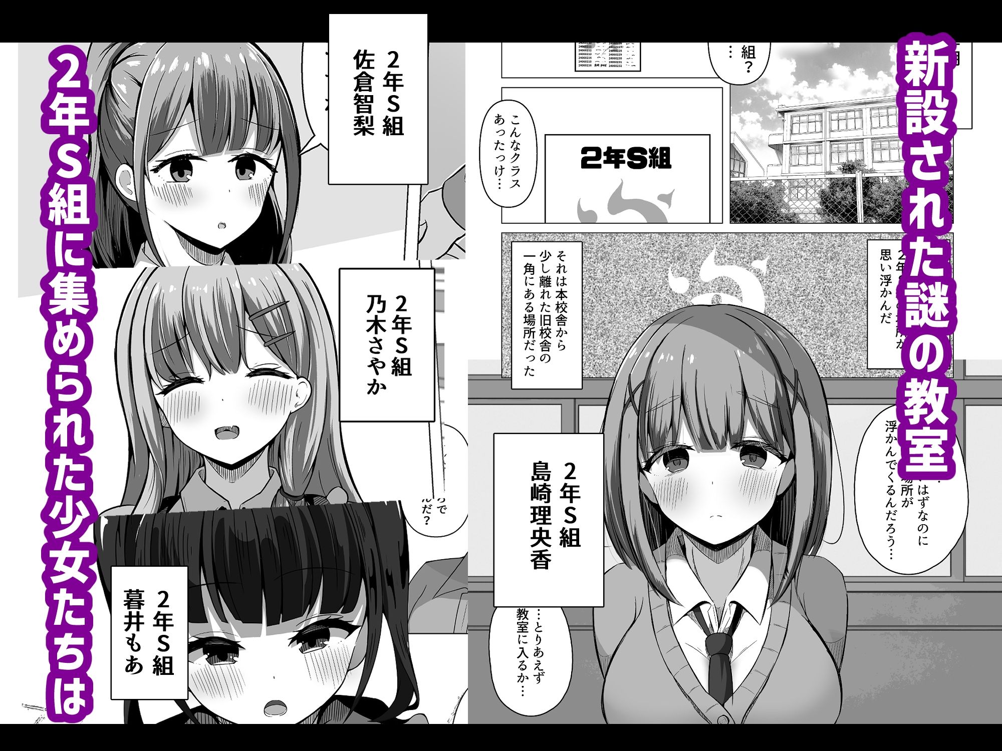 サンプル画像1:催●教室総集編 催●に支配された少女たちの歪んだ学園性活(らうんどトリップ) [d_707018]