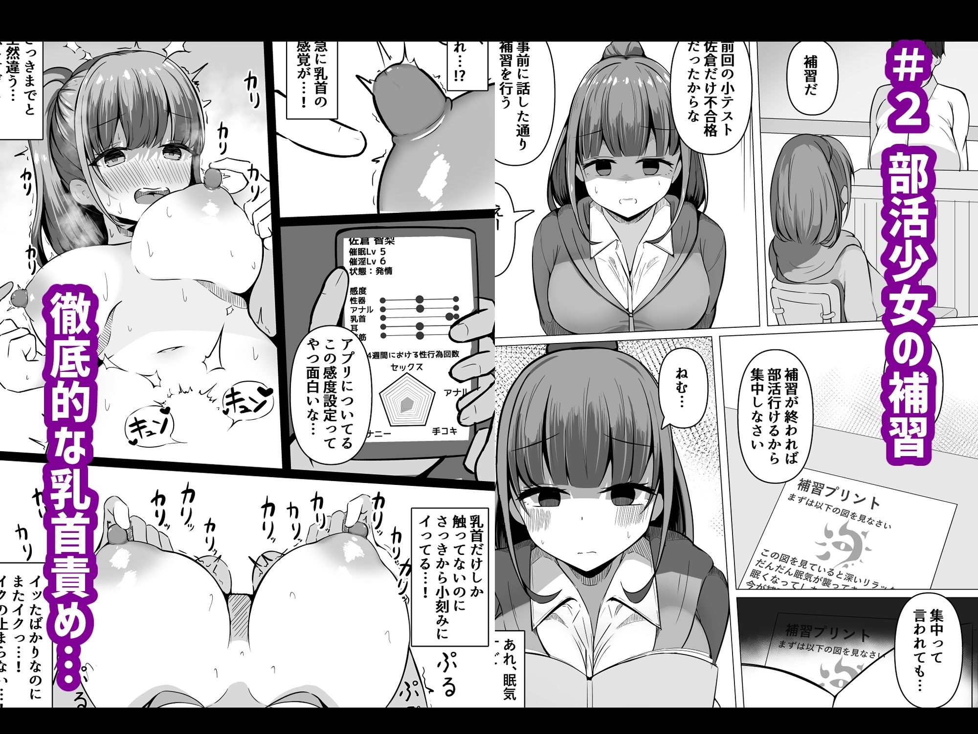 催●教室総集編 催●に支配された少女たちの歪んだ学園性活 画像4