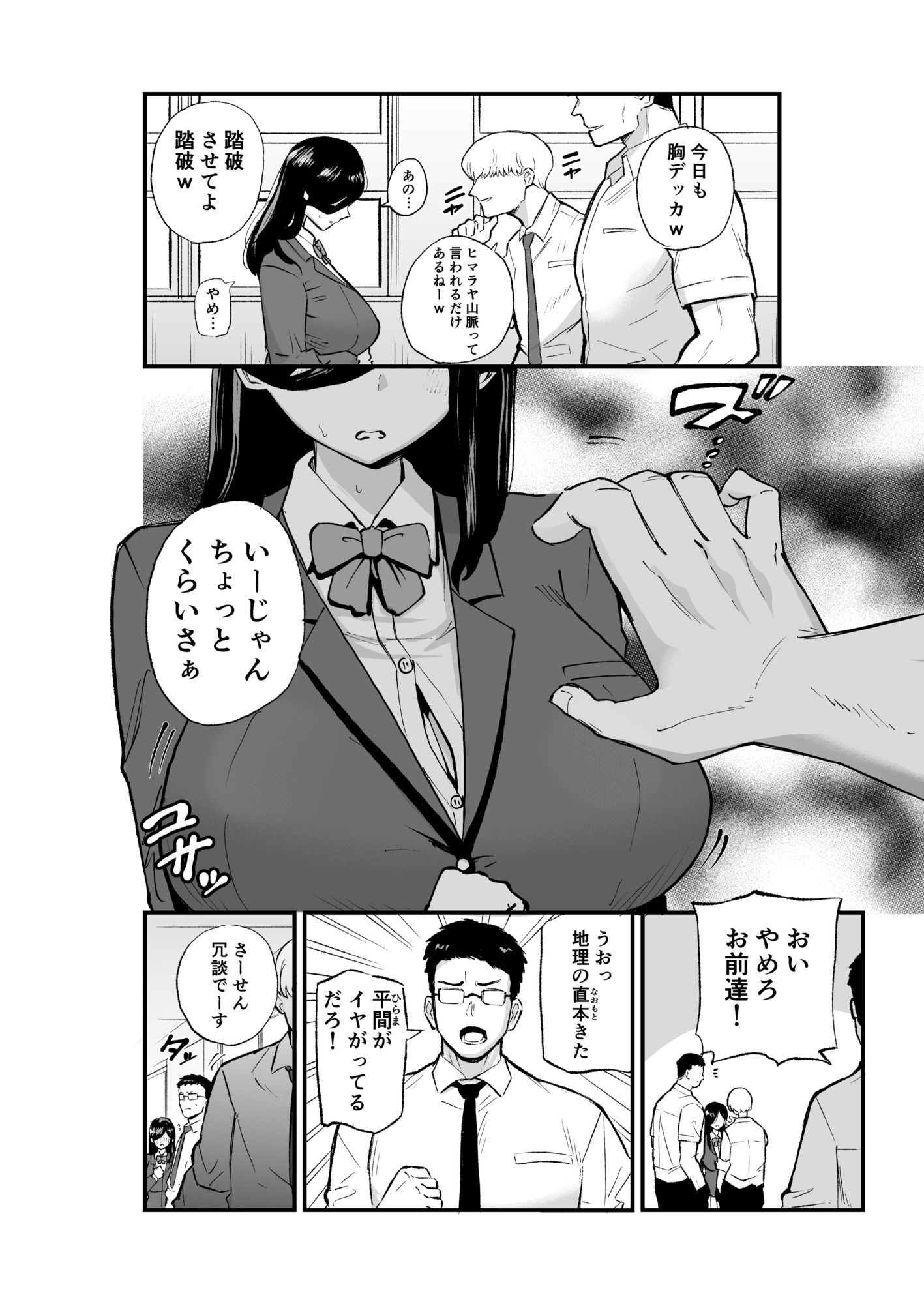 サンプル画像2:地味系爆乳平間ちゃん(亀次郎屋さん) [d_707019]