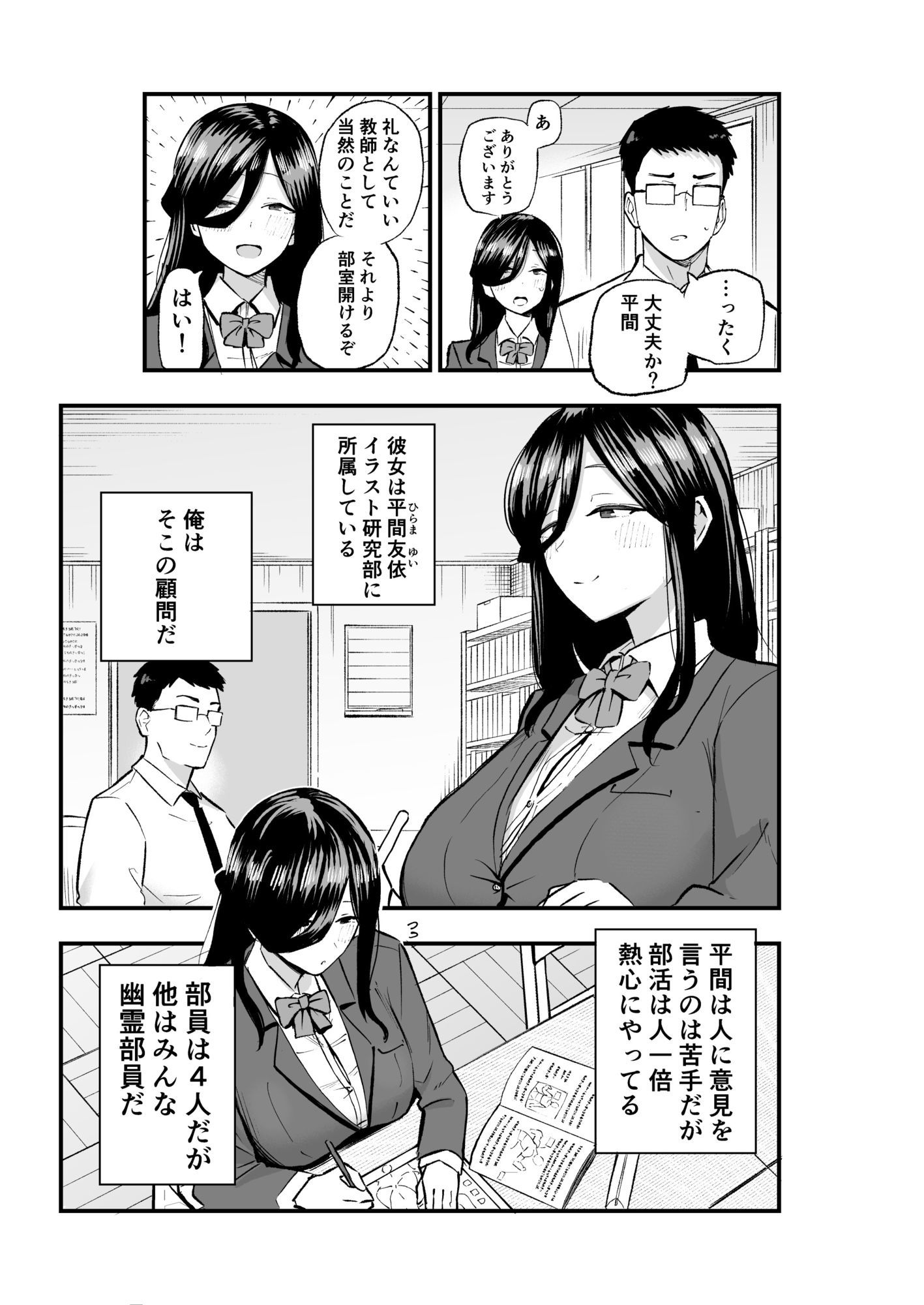 サンプル画像3:地味系爆乳平間ちゃん(亀次郎屋さん) [d_707019]
