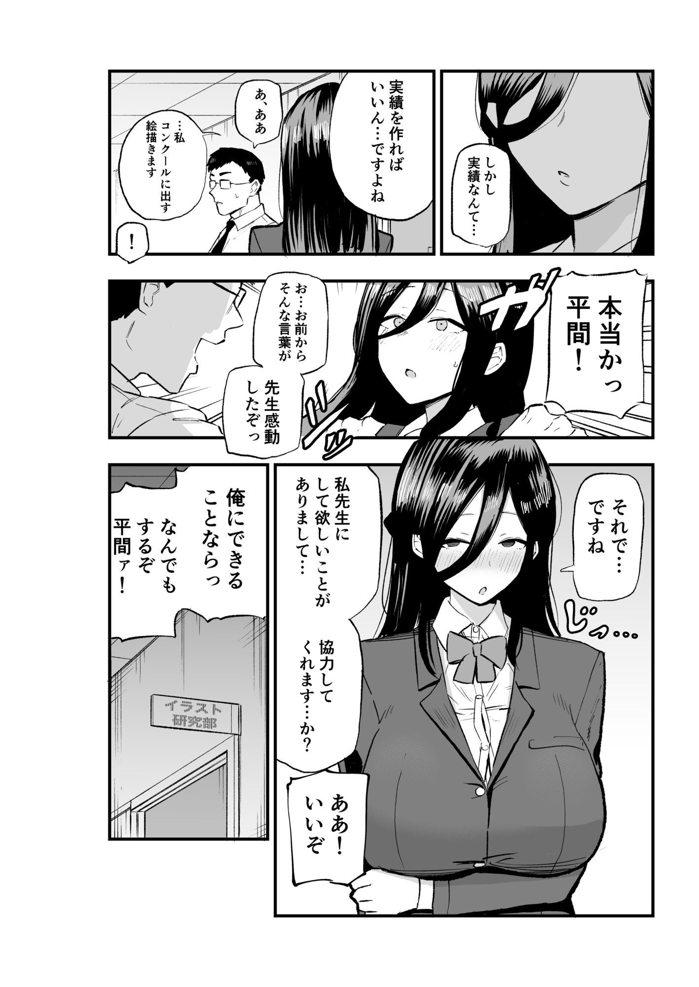 サンプル画像5:地味系爆乳平間ちゃん(亀次郎屋さん) [d_707019]