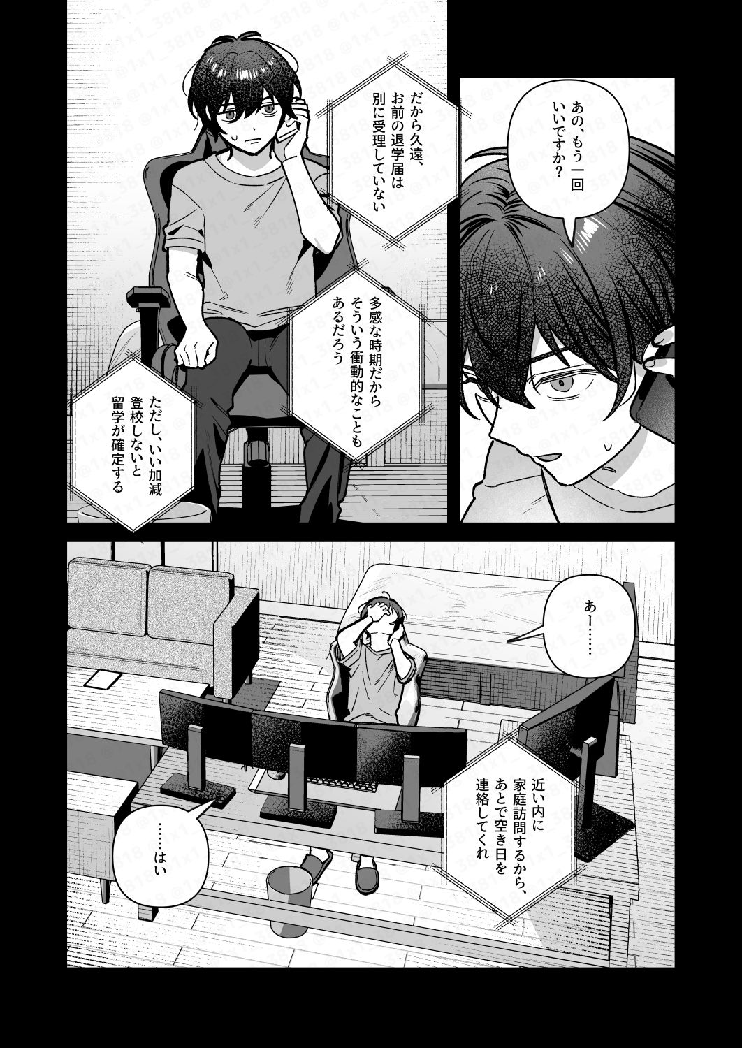 サンプル画像3:君と秘密のアップロード4(nikukyu) [d_707037]