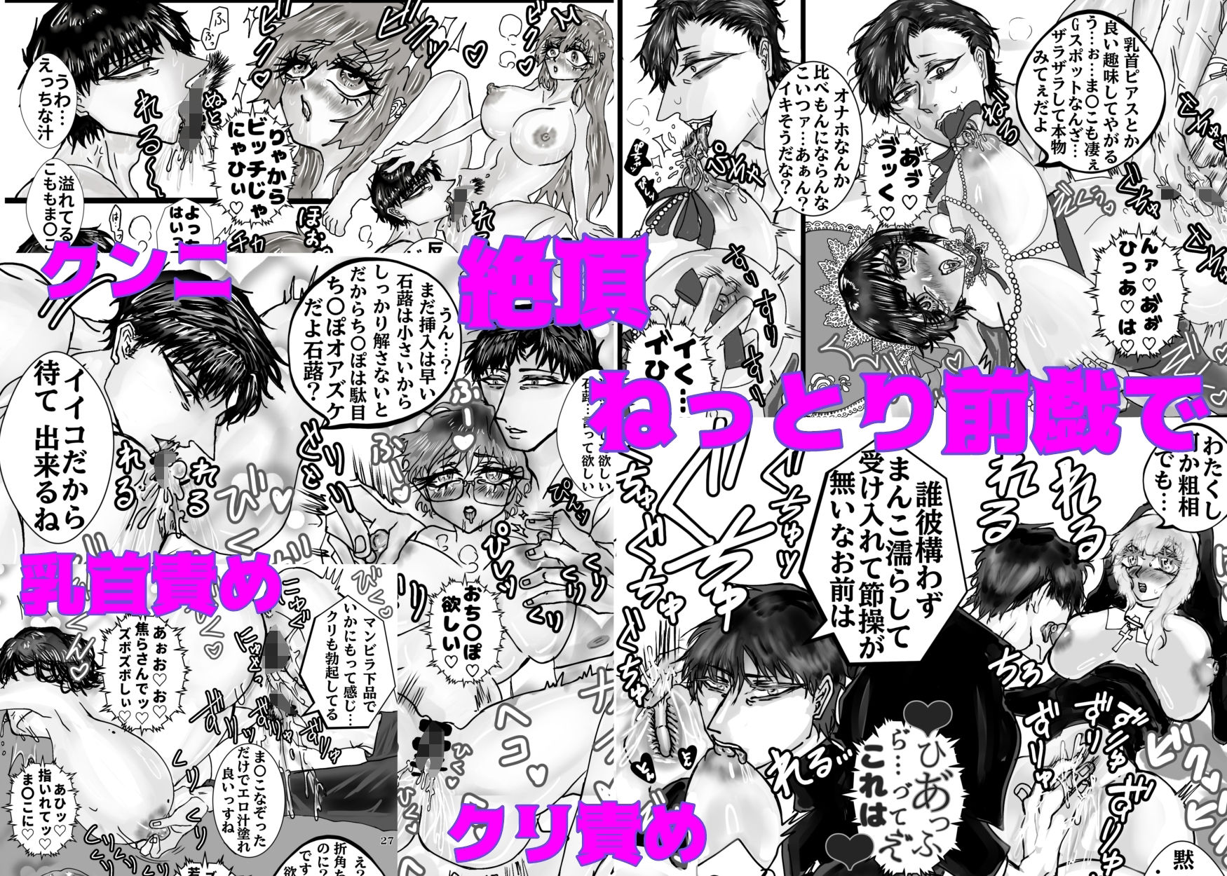 【300P】快楽堕ち総集編〜乳首もクリもポルチオも性感帯にしてあげる〜6作品パック 画像2
