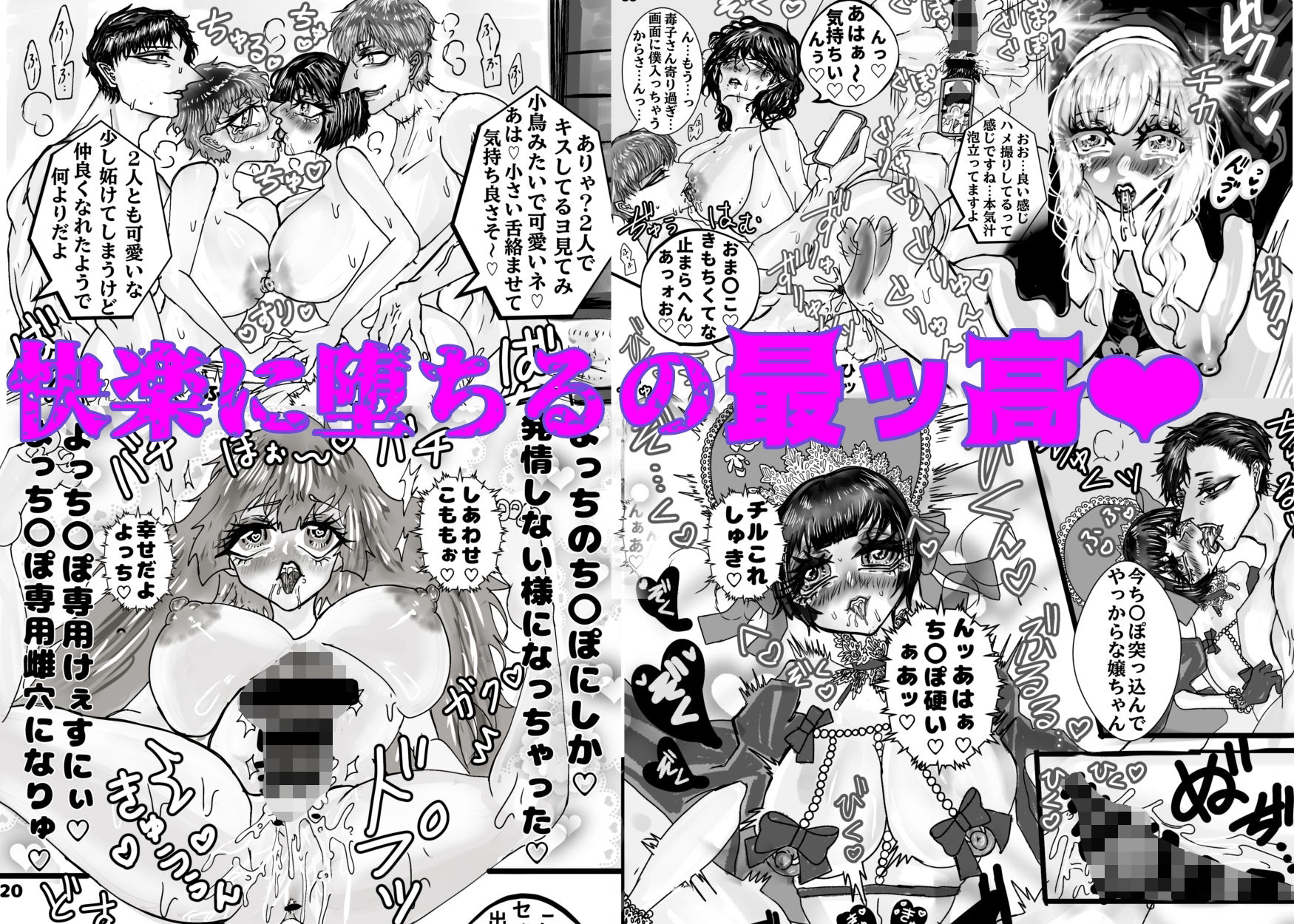 【300P】快楽堕ち総集編〜乳首もクリもポルチオも性感帯にしてあげる〜6作品パック 画像7