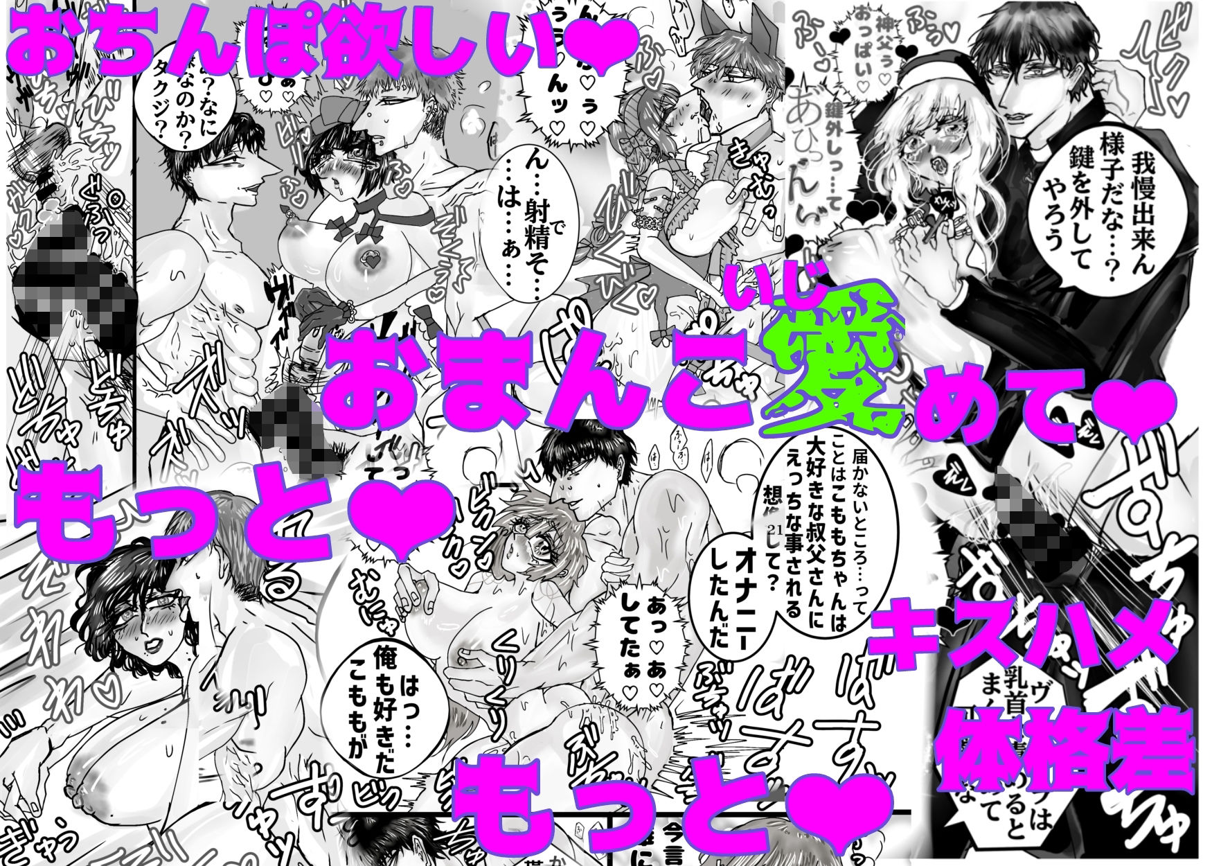 【300P】快楽堕ち総集編〜乳首もクリもポルチオも性感帯にしてあげる〜6作品パック 画像8
