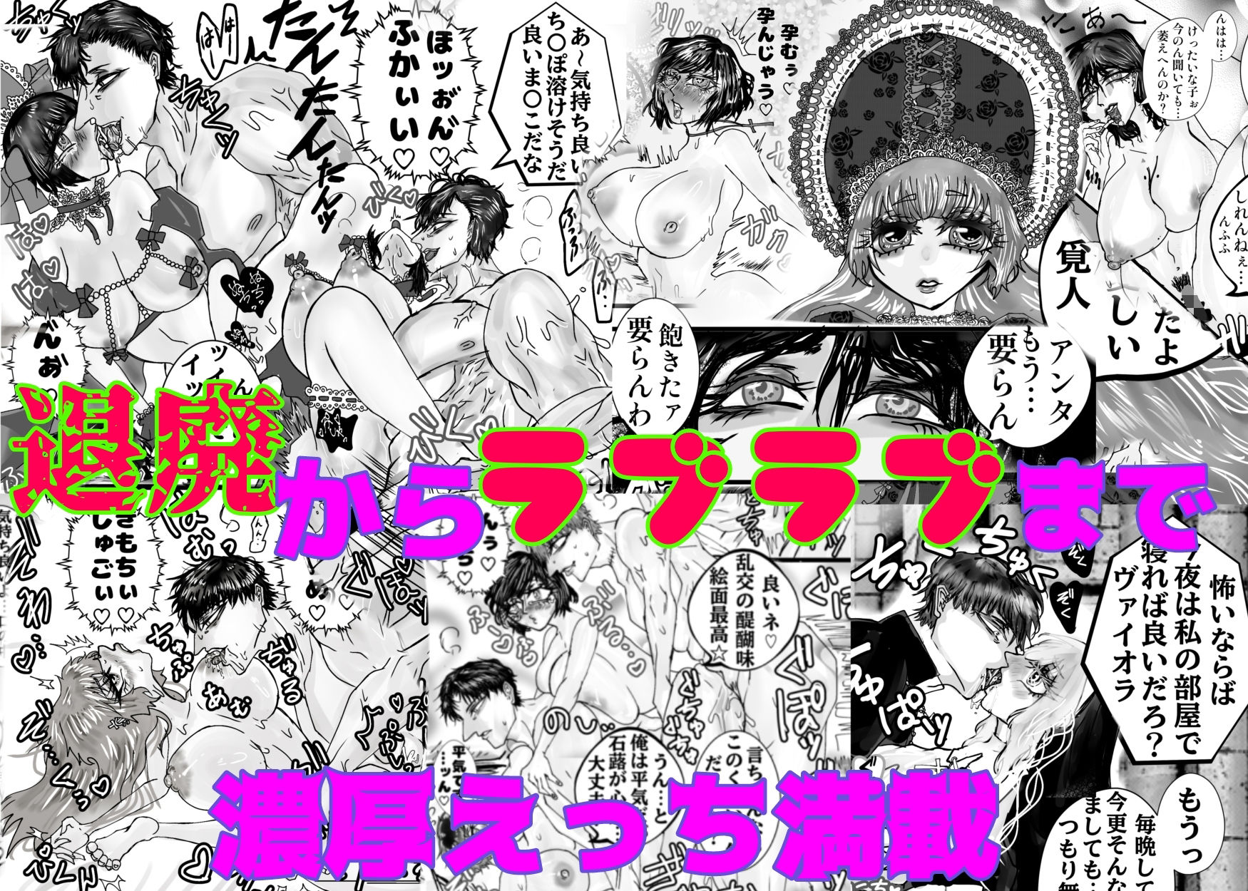 【300P】快楽堕ち総集編〜乳首もクリもポルチオも性感帯にしてあげる〜6作品パック 画像9
