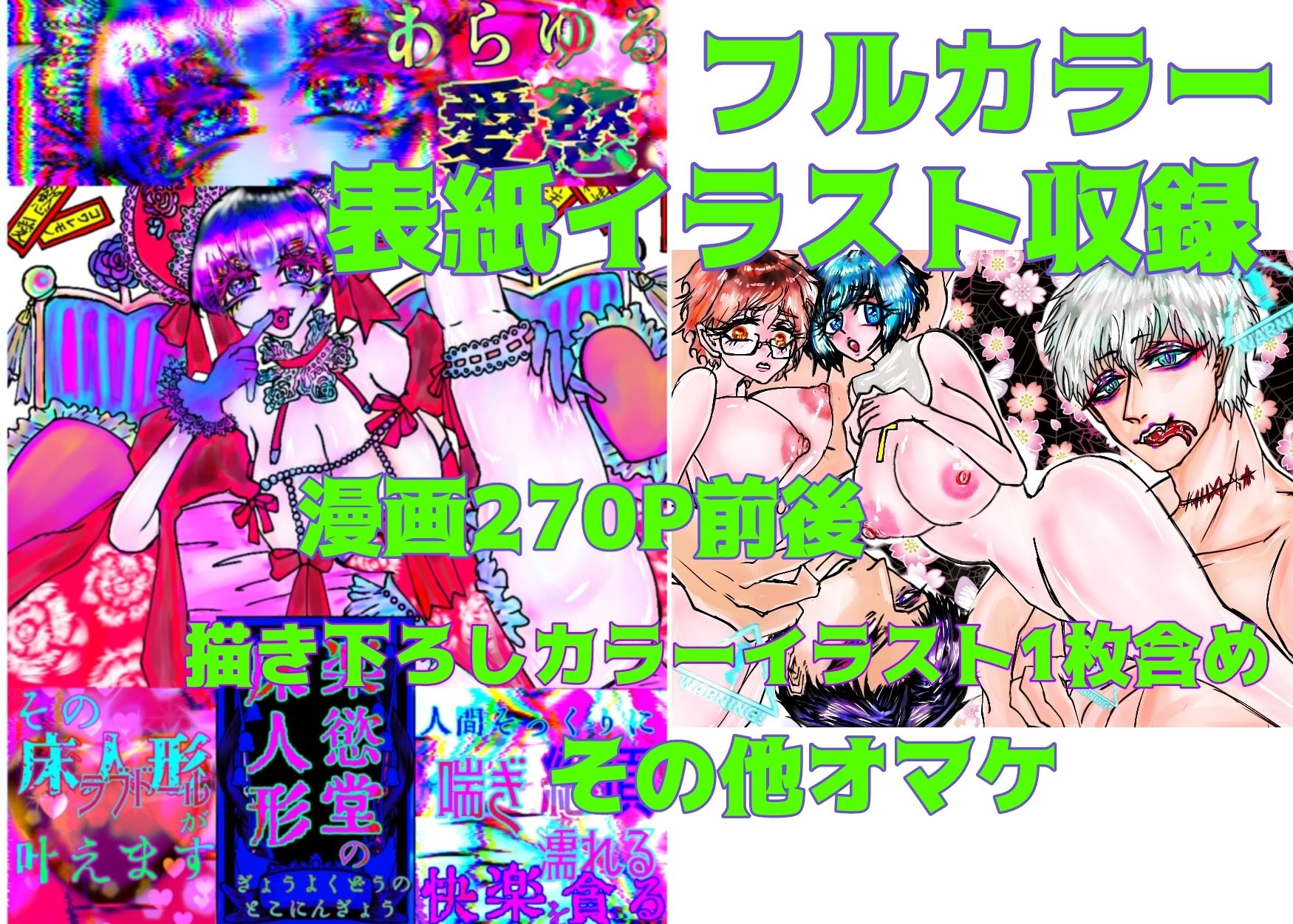 【300P】快楽堕ち総集編〜乳首もクリもポルチオも性感帯にしてあげる〜6作品パック 画像10