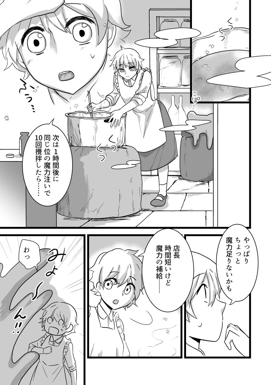 むつ抱擁のサンプル画像2