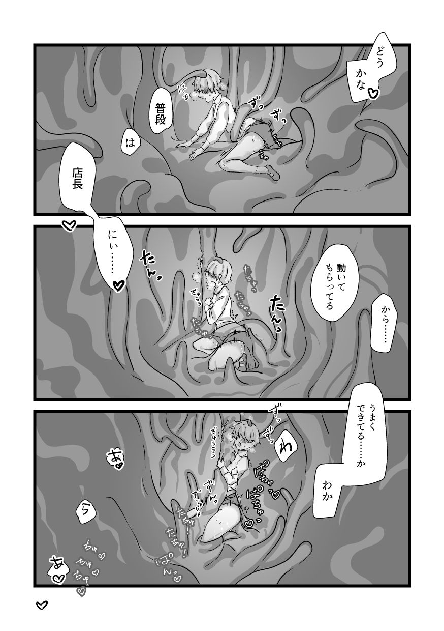 むつ抱擁のサンプル画像5