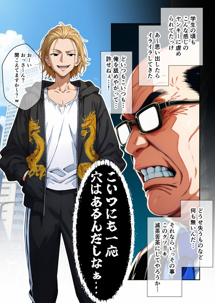 俺をおやじ狩りしに来たヤンキーがアナルよわよわwwwしかも女装させたらめっちゃ可愛かった件 画像2