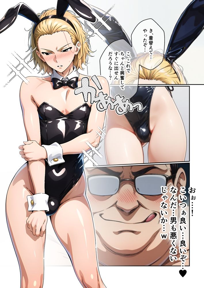 俺をおやじ狩りしに来たヤンキーがアナルよわよわwwwしかも女装させたらめっちゃ可愛かった件 画像3