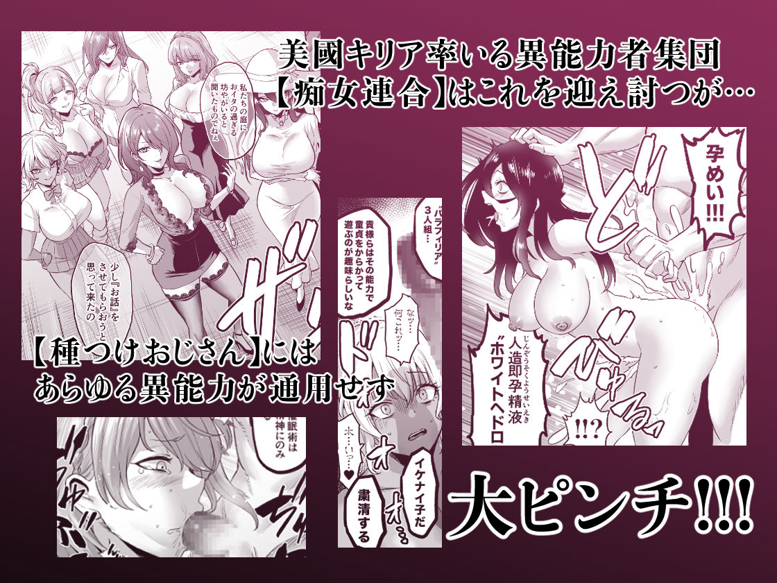 時姦の魔女6 -Queendom Come-2