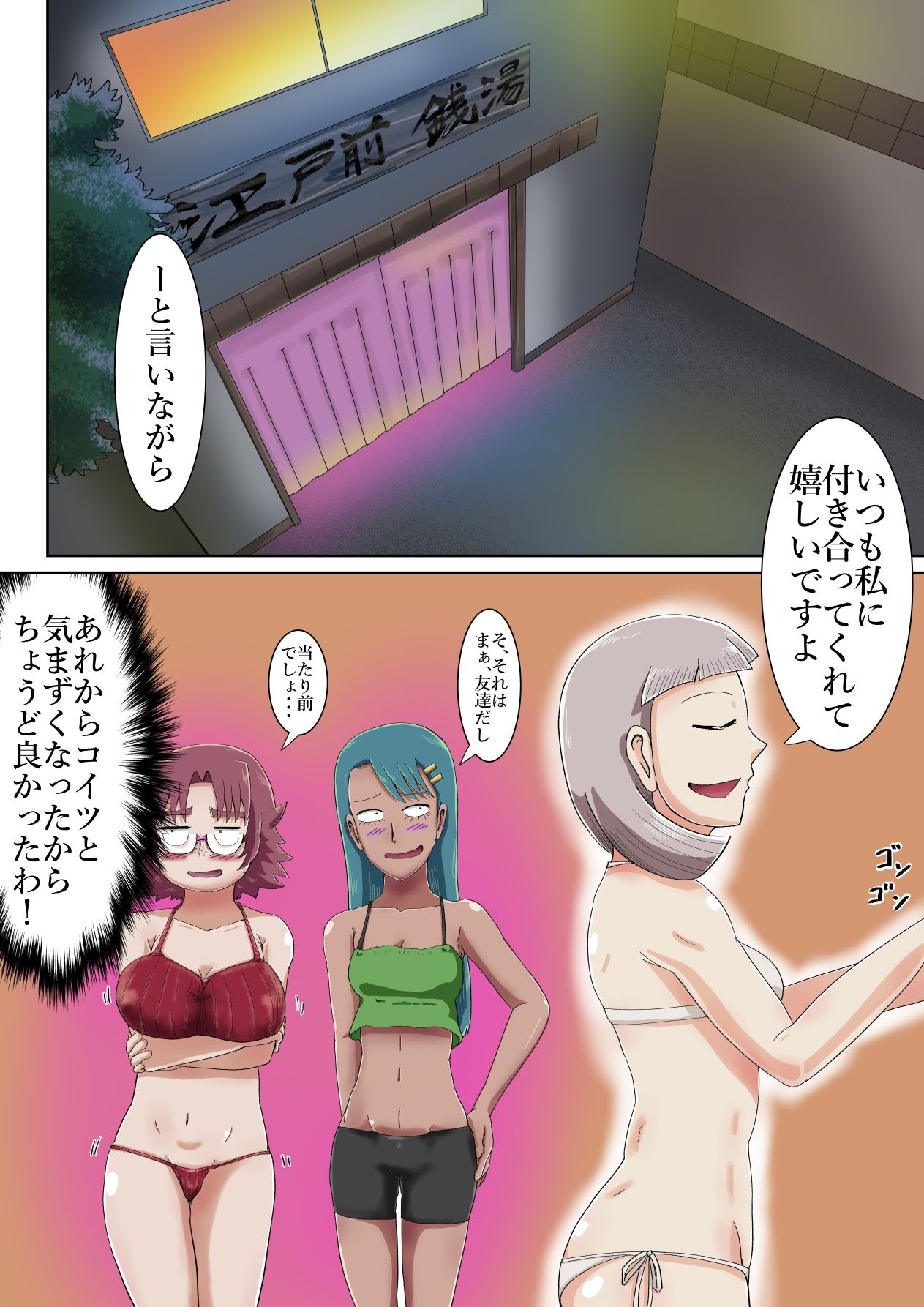 サンプル画像2:全裸銭湯(つぐつぐ) [d_707077]