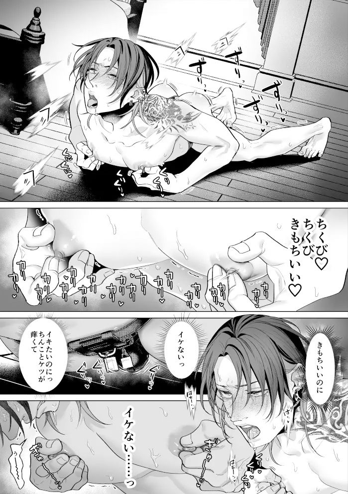 モブ紳士的メス堕ち善導のススメ 無料画像6