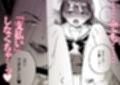 ふたなり悪魔さんと昼休み 〜アプリで召喚したら美味しくいただかれちゃいました〜