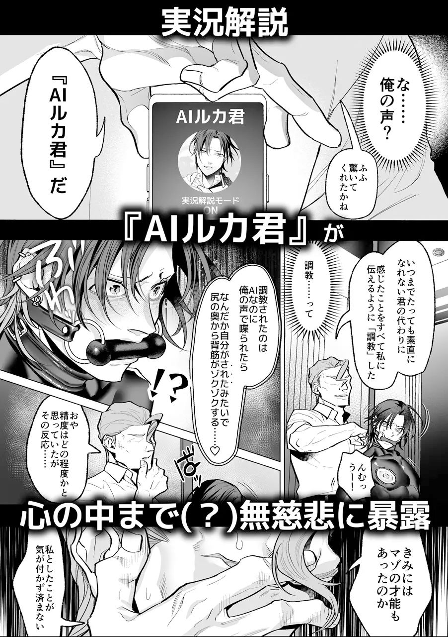 モブ紳士的マゾ堕ち乳首導淫のメソッド 2枚目