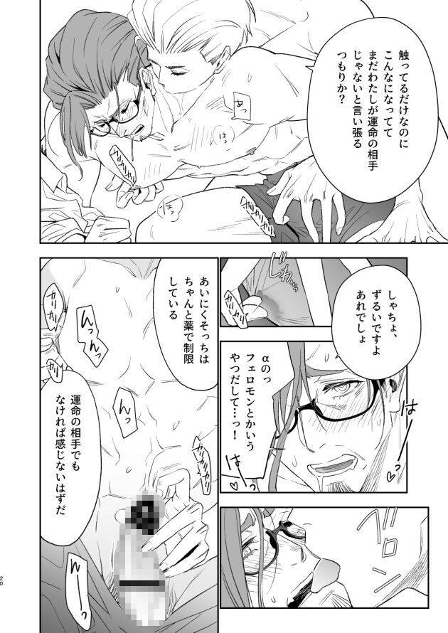 わたしのおひめさま 画像8