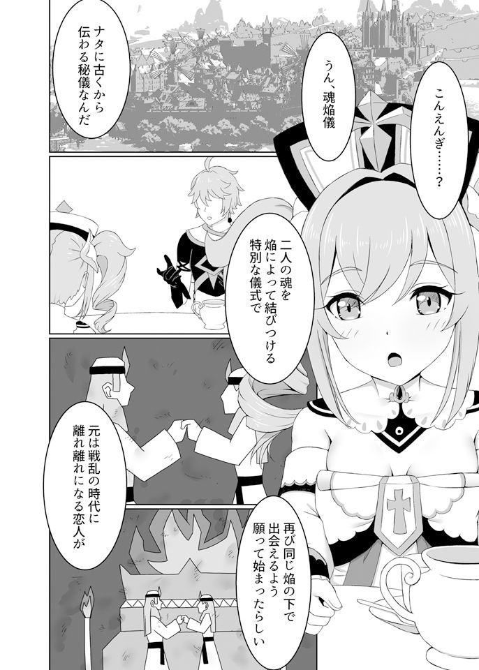 俺だけが知ってる君の表情4 画像2