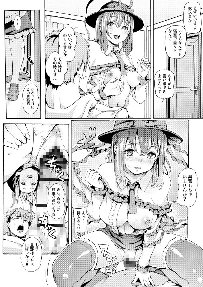 サンプル画像1:Second marriage(Satellites) [d_707103]